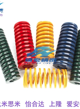 SWY SWC SWU SWR TY SWS模具弹簧黄蓝红绿色高强度耐高温