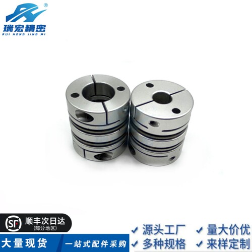 瑞宏精密DBA01-D25-d6/8/10-e/10/12单膜片铝合金联轴器厂家直销