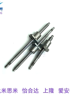 替代怡合达LCV07压榨滚珠丝杠高精度滚珠丝杆丝杠螺母雕刻机伺服