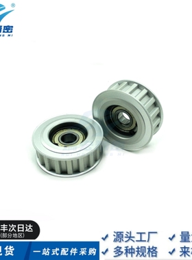 替代AHTFW30-S5M250-8/10/12同步带轮 惰轮 厂家直销