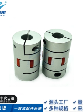 瑞宏精密DEP11-D55-d22-e25/DEP11-D55-d20-e20梅花联轴器夹紧试