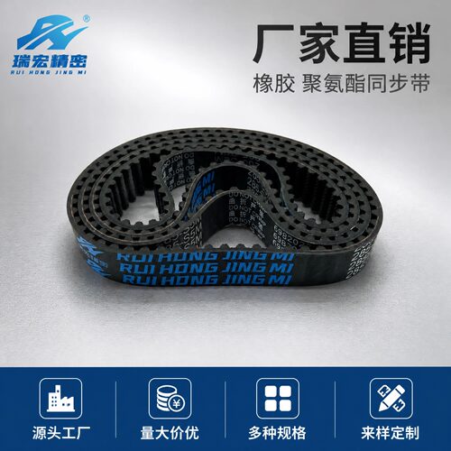 米si米S3M/S5/8M/3GT/5GT/3M5M怡合达工业皮带同步皮带齿型带厂销