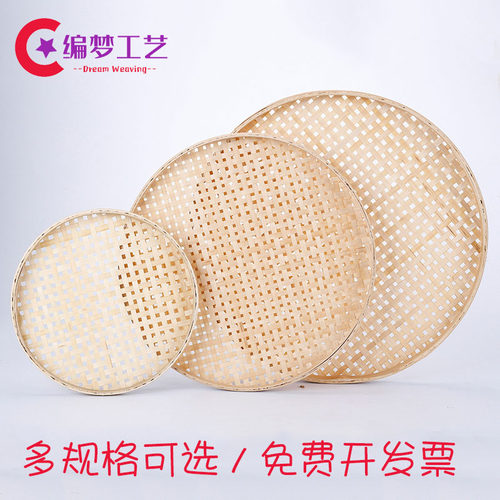 竹制品有孔竹筛子圆形竹簸箕