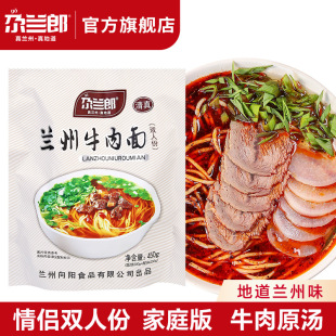尕兰郎兰州牛肉面兰州拉面方便面特产汤料特色速食袋装 面条10袋装