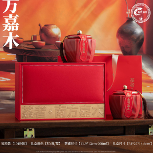 茶叶包装 2025中秋高档陶瓷罐通用双瓷罐红茶白茶绿茶半斤装 礼盒