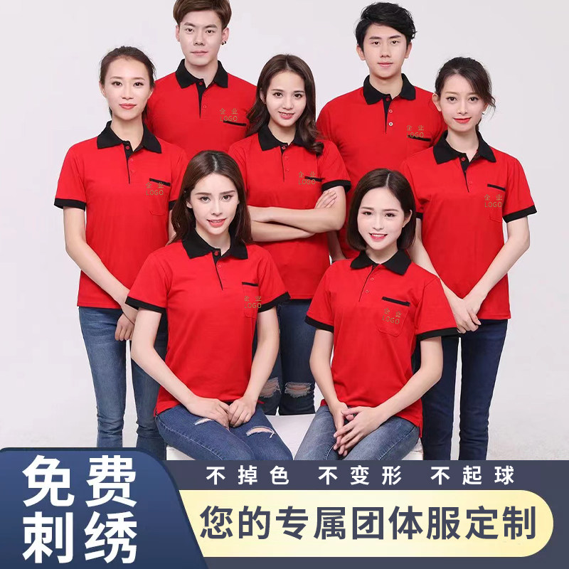 polo衫定制工作服广告文化衫夏季短袖T桖公司团建刺绣印字logo