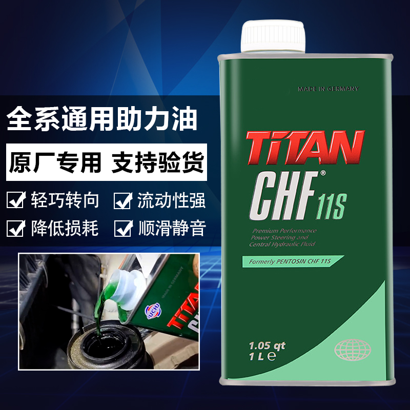 适用于宝马原厂1系3系5系7系X3X5潘东兴方向机油转向助力油CHF11S