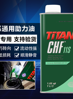 适用于宝马原厂1系3系5系7系X3X5潘东兴方向机油转向助力油CHF11S