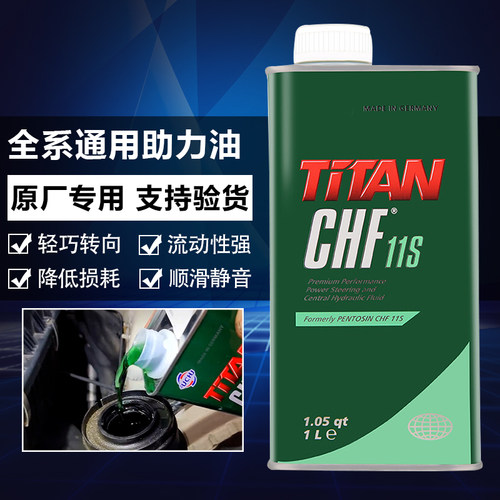 原厂宝马转向助力油潘东兴CHF11S