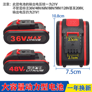通用电钻手枪钻36VF48VF锂电钻电锯充电手钻马刀锯手锯电池充电器