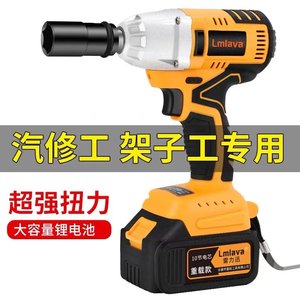 雷力迅Lmlava无刷电动扳手大扭力锂电风炮架子工冲击强力充电扳手