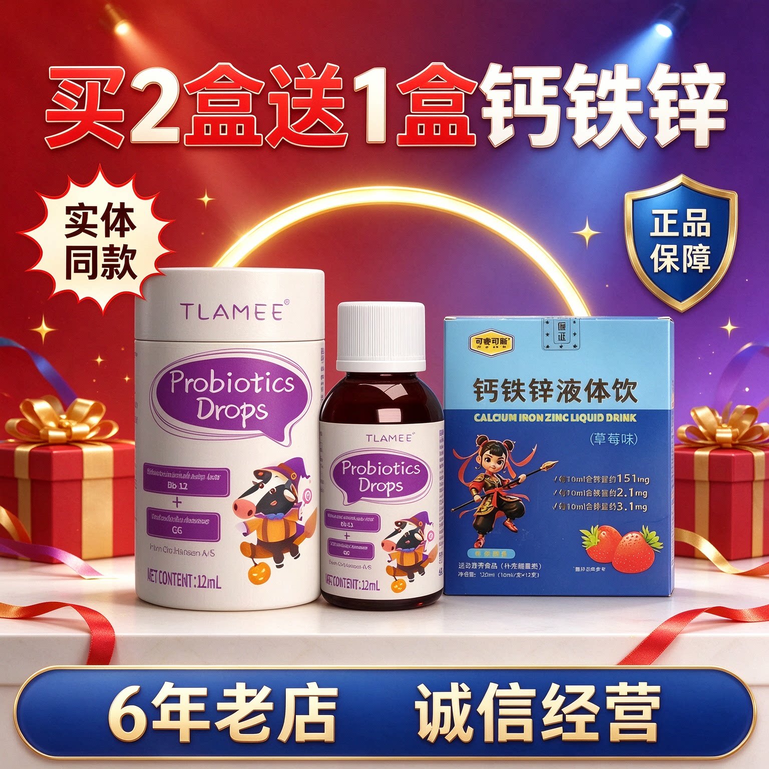 2件打98折】TLAMEE提拉米澳洲bb12益生菌液体滴剂