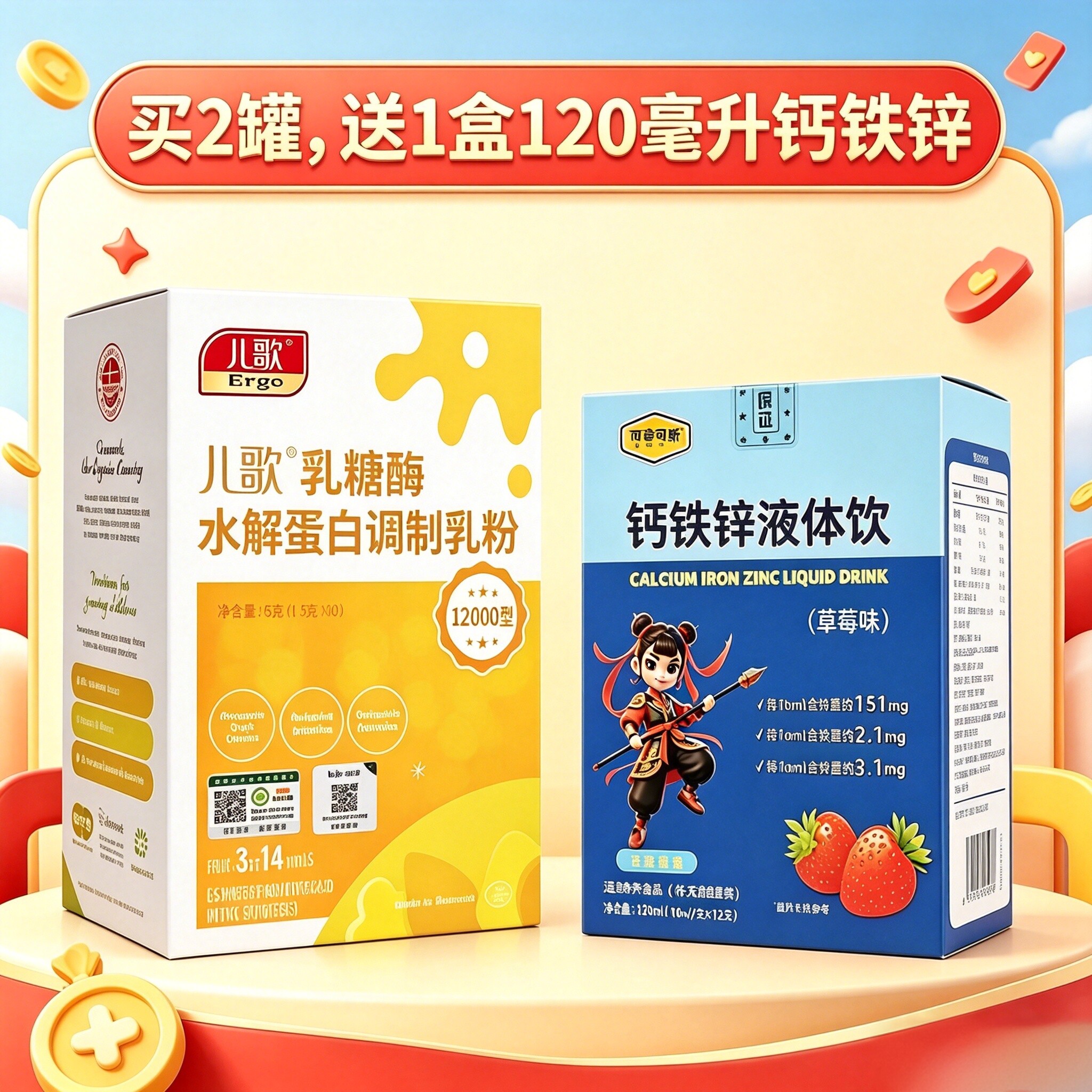 实体发货】儿歌乳糖酶