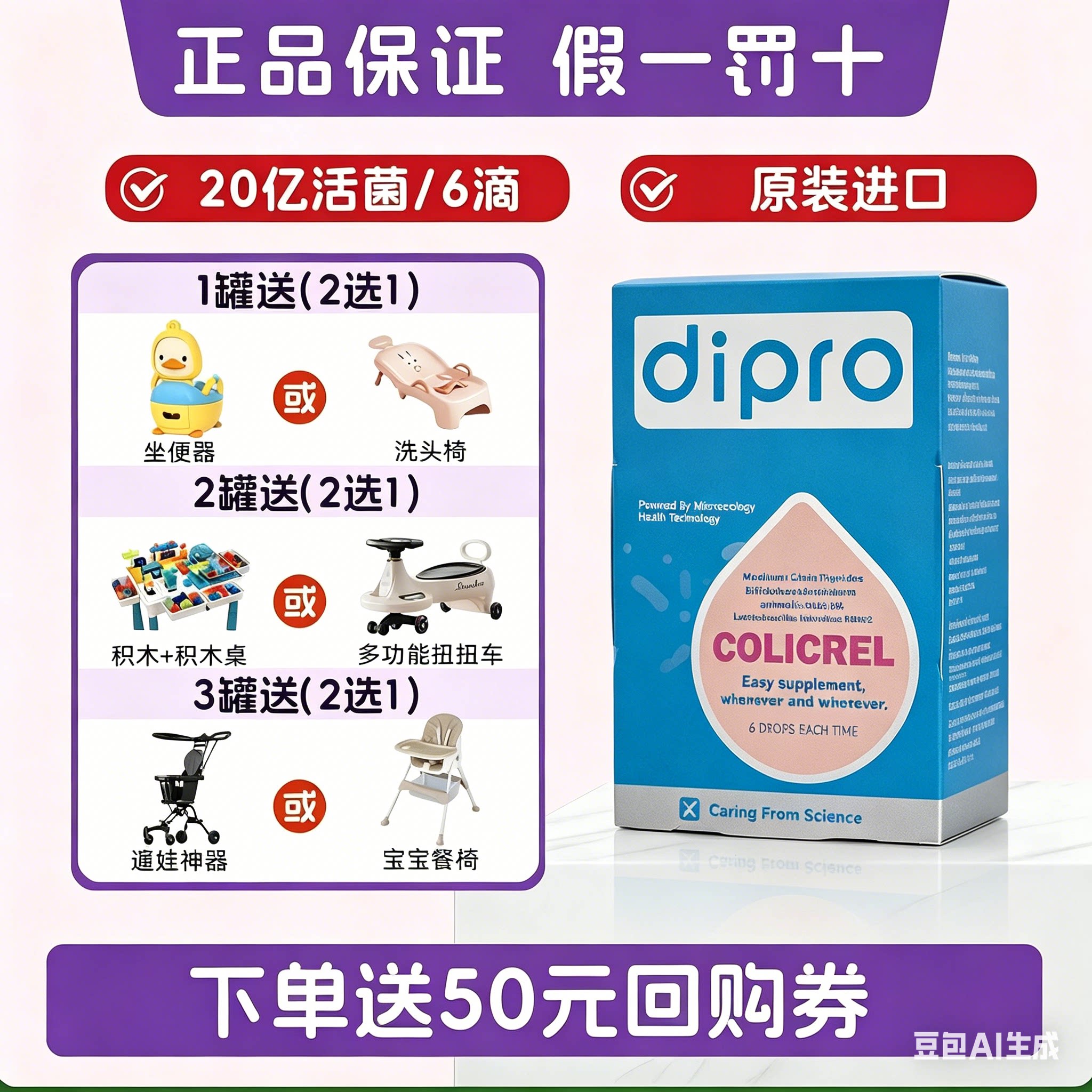 买3送1】迪辅乐安佑比宝益生菌滴剂液进口体吐奶胀气