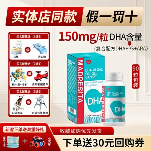 2件打98折】玛西塔dha海藻