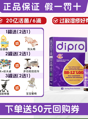 咨询领50元券】迪辅乐bb12Lgg安佑佳宝BG益生菌儿童益生菌滴剂