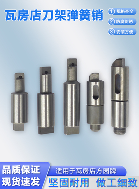 瓦房店方圆牌数控转塔刀架配件AK21136*4定位销 弹簧 大连CKA6150