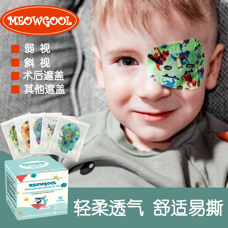 弱视眼贴男孩儿童遮盖