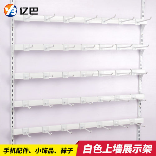 上墙壁袜子店挂钩架文具展示柜勾