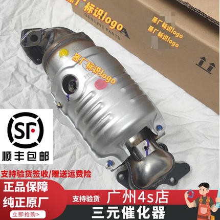 适用于雅阁思域CRV歌诗图思铂睿锋范凌派奥德赛XRV三元催化器原厂
