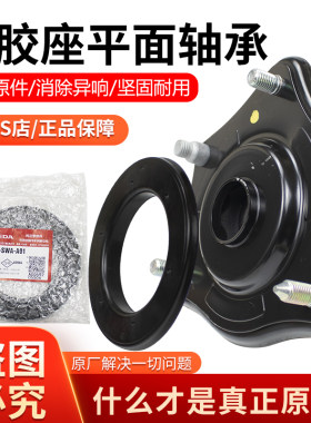 全系列减震器顶胶轴承未拆封