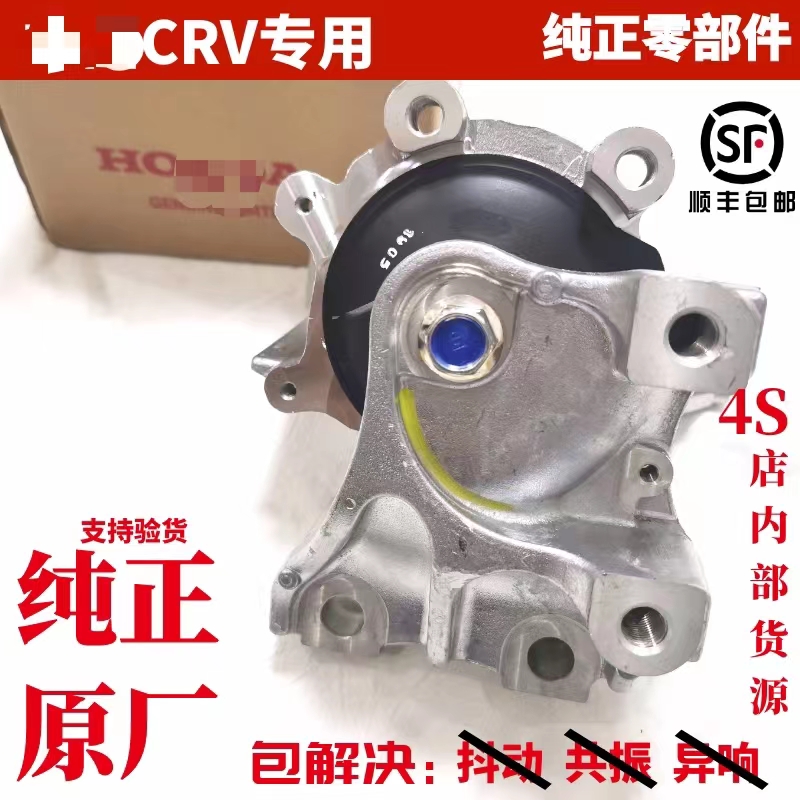 适用于04款-21款CRV2.02.4发动机机脚胶波箱吊胶缓冲脚垫支架原厂,汽车零部件/养护/美容/维保,发动机总成及部件,淘宝优惠券,粉丝福利购,淘宝优惠卷
