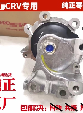 适用于04款-21款CRV2.02.4发动机机脚胶波箱吊胶缓冲脚垫支架原厂