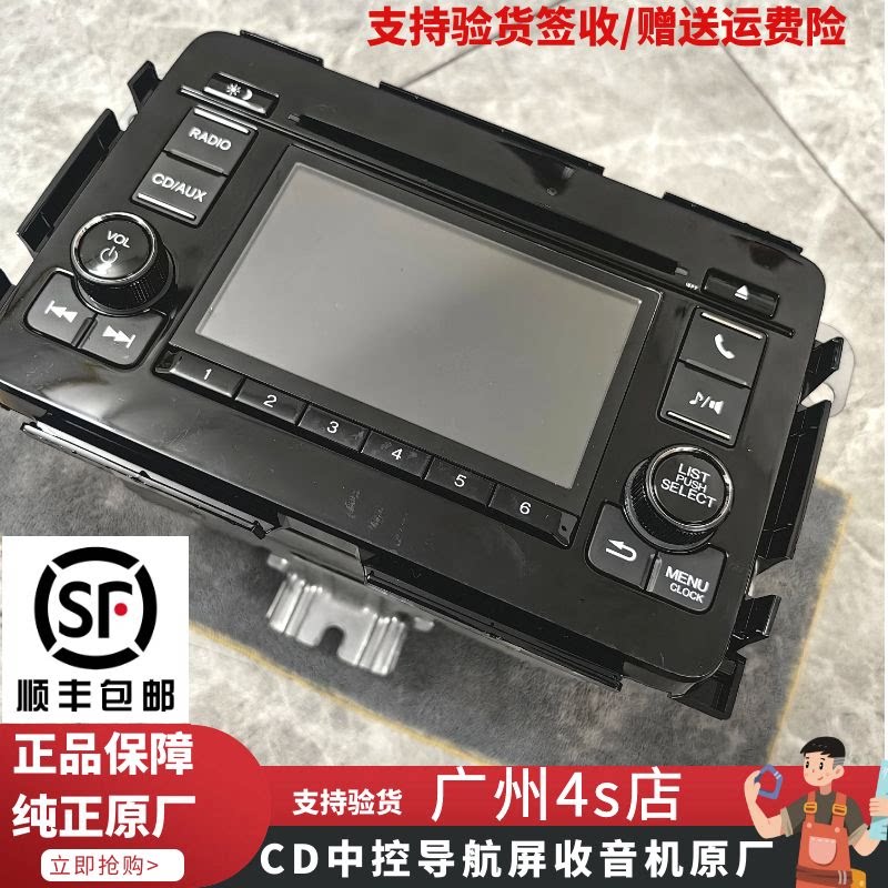 适用于crv奥德赛xrv缤智导航中控大屏cd机收音机触摸智能屏原厂