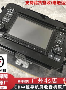 适用于CRV奥德赛xrv缤智导航中控大屏CD机收音机触摸智能屏原厂