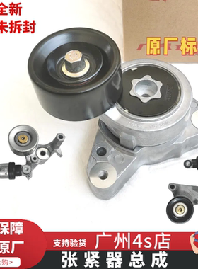 适配本/田雅阁CRV思域缤智飞度奥德赛艾力绅原厂涨紧器张紧轮总成