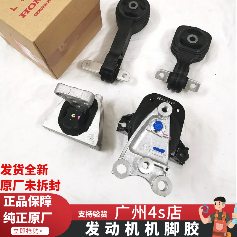 适用06-12款八代思域思铭发动机机脚胶支架垫波箱支架缓冲胶原厂