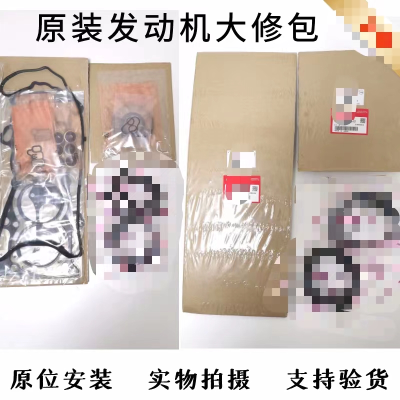 适用于六七八九代雅阁思域奥德赛CRV飞度发动机大修包上下修理包