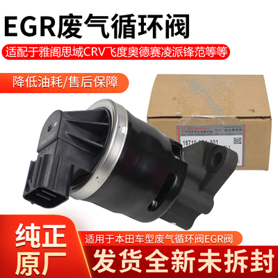 全新4S店原厂未拆封EGR废气阀