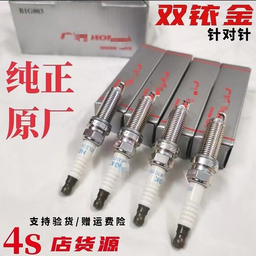 4支装双铱金针对针4s原厂