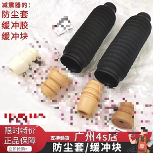 适用于雅阁CRV思域奥德赛凌派飞度缤智XRV减震器防尘套缓冲胶块