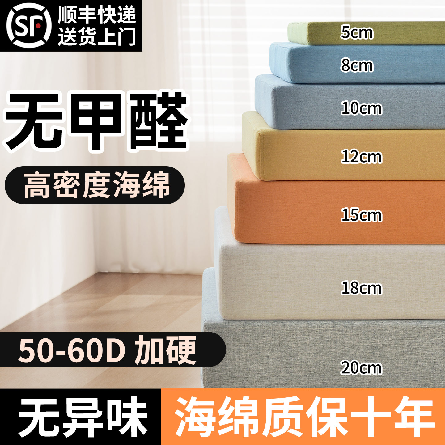 定制沙发垫海绵高密度加厚加硬