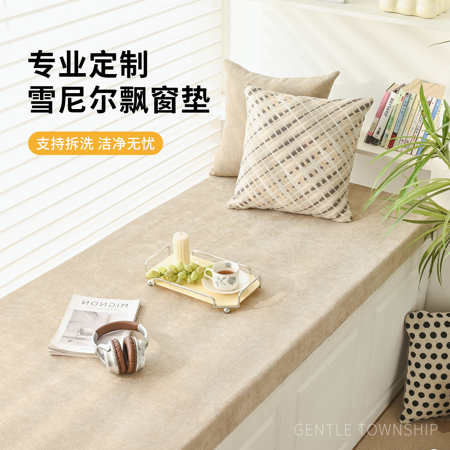 定制飘窗垫2025新款窗台垫