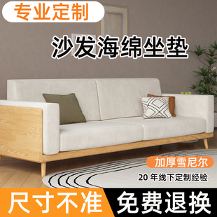 定制沙发垫高密度海绵垫定做加厚加硬座垫子更换实木红木沙发坐垫