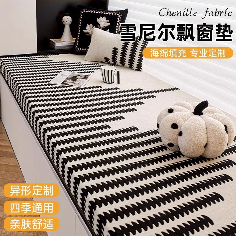 定制飘窗垫2025新款音符雪尼尔