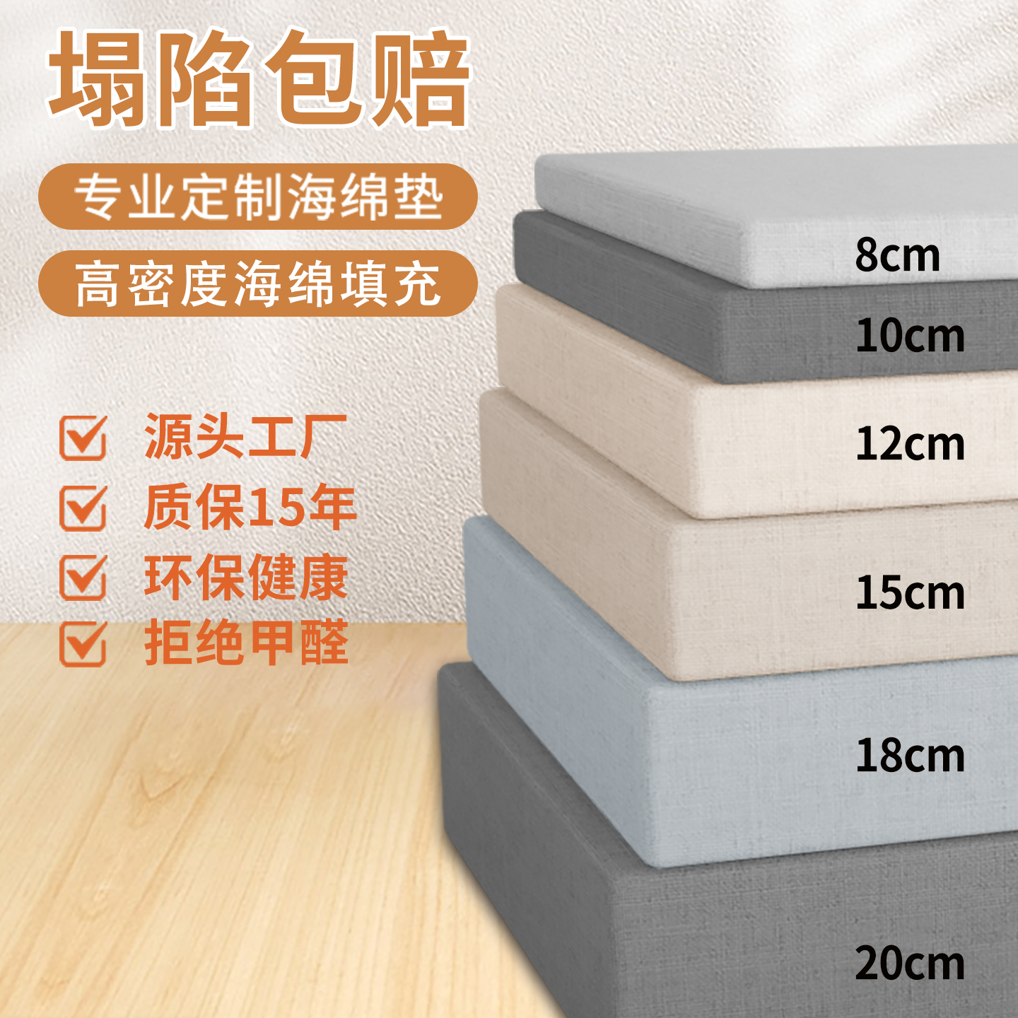 定制沙发垫高密度加厚加硬海绵垫