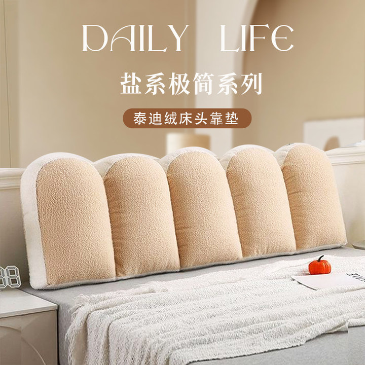 泰迪绒床头软包靠背2025新款