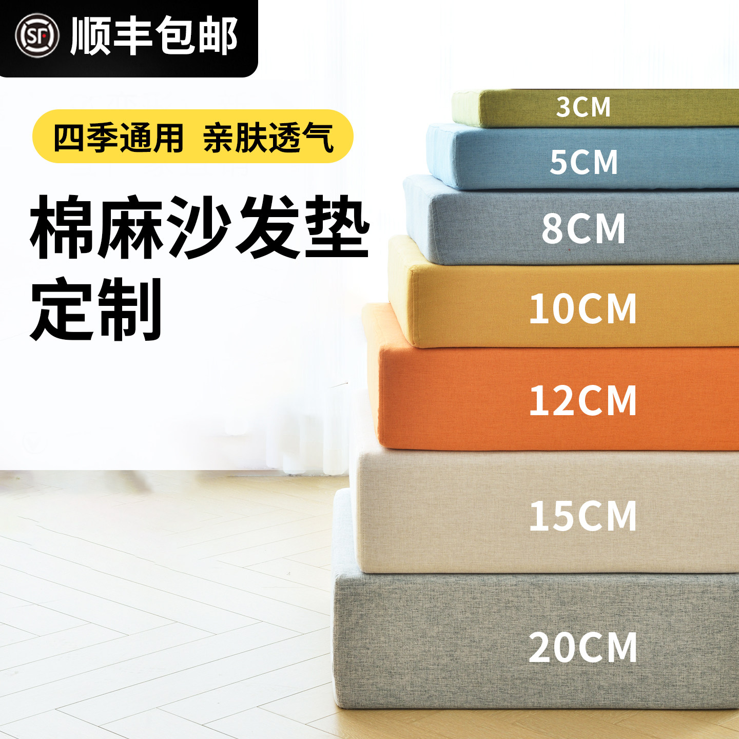 定制沙发海绵垫硬厚50d高密度海绵实木沙发坐垫四季通用沙发垫子