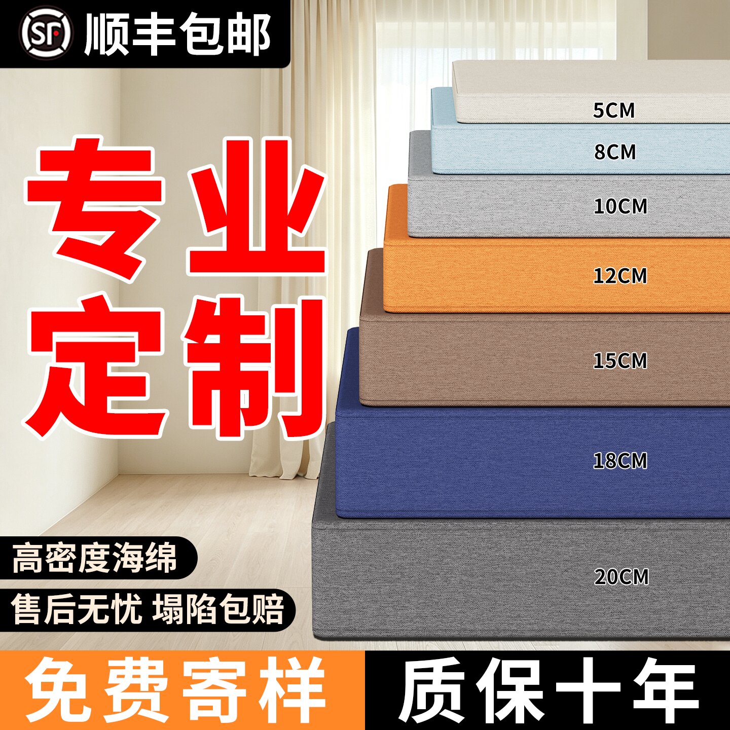 定制沙发垫海绵垫硬厚高密度海绵垫实木红木沙发坐垫椰棕乳胶垫子