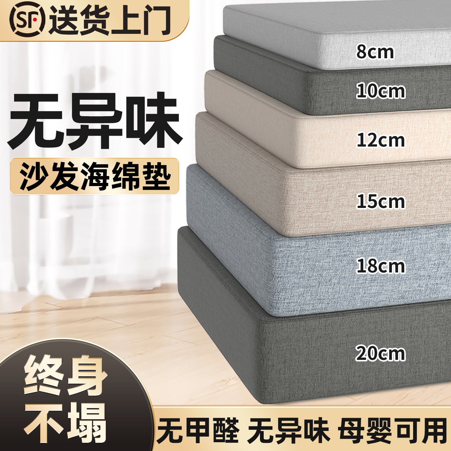 定制沙发垫高密度海绵垫加厚加硬