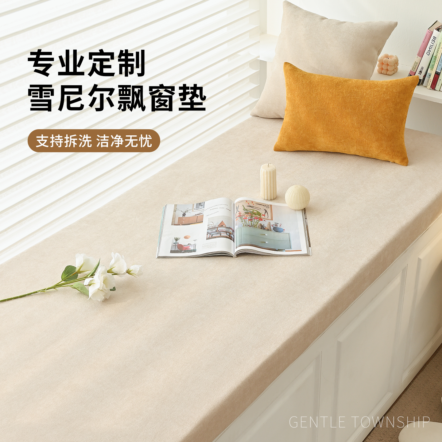 定制雪尼尔飘窗垫2025新款