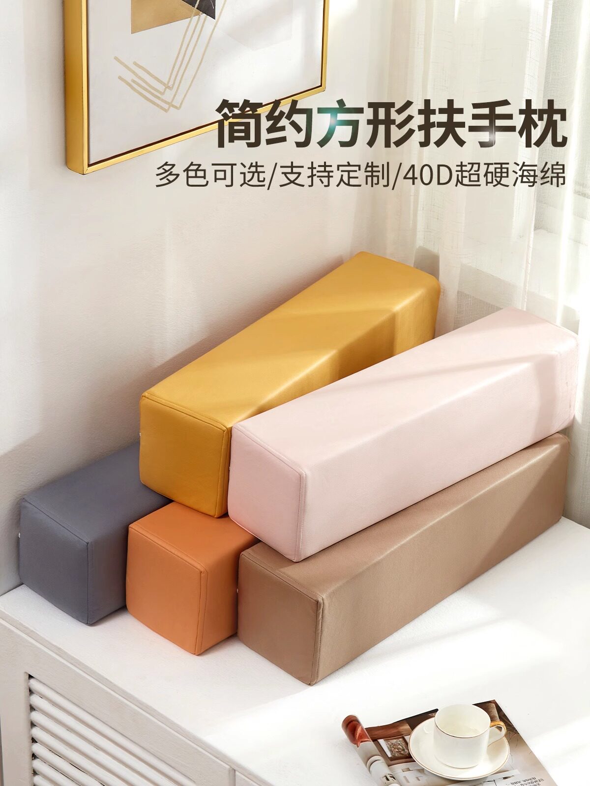 沙发枕头沙发扶手头枕图片