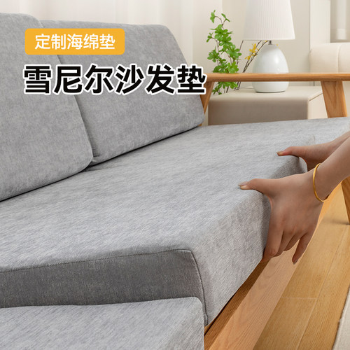 雪尼尔实木沙发垫加厚加硬海绵垫