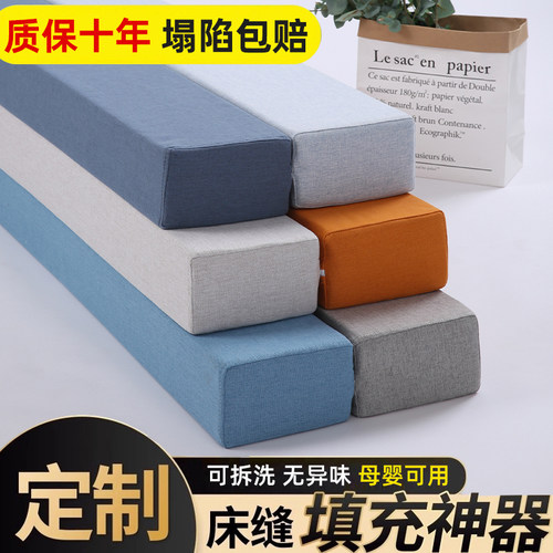 靠墙床缝填充神器加硬海绵缝隙垫