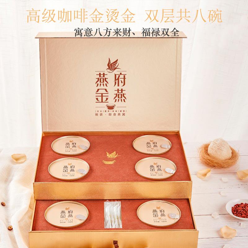 燕府即食无糖燕窝孕妇滋补品过节送礼盒印尼泰国进口燕窝