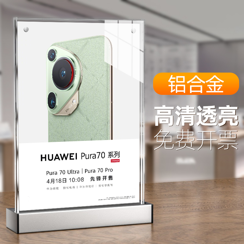 A4亚克力台卡强磁桌牌a6铝合金台签定制菜单价格广告标价a5会议立牌双面透明酒水奶茶餐牌T型展示架台卡